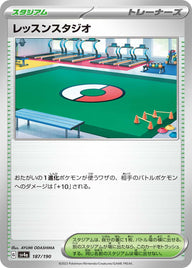 レッスンスタジオ（187/190）［-］