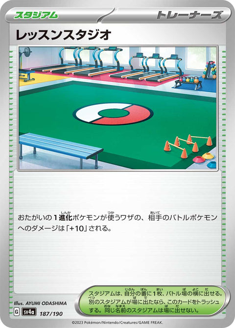レッスンスタジオ（187/190）［-］