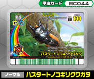 ノーマル（MC044）［ノーマル］