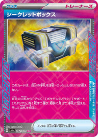 シークレットボックス（092/101）［-］