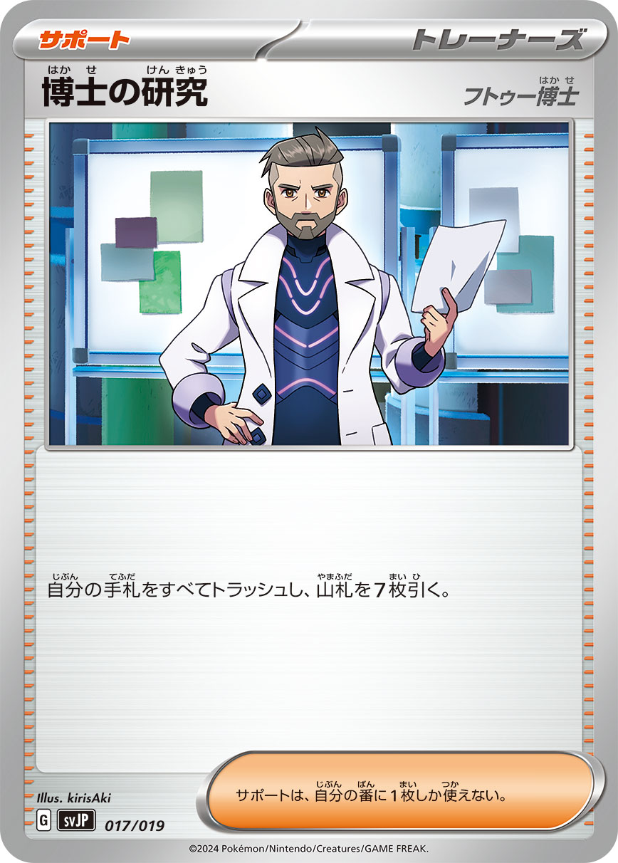 博士の研究（017/019）［-］