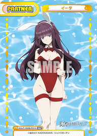 イータ（KGJT/002B-P015）