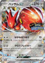 ハッサムex（210/SV-P）［-］
