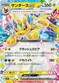 サンダースex（052/187）［-］