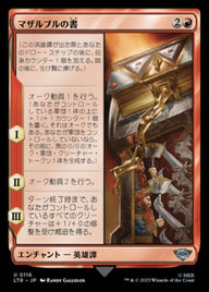 マザルブルの書（LTR 116・通常・日本語）