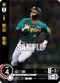熊谷 敬宥 TBP01-T39 OR [TBP01T/standard]