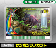 ノーマル（MC047）［ノーマル］