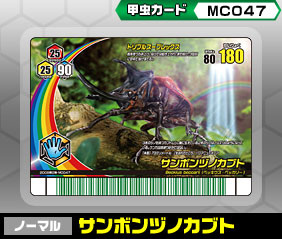 ノーマル（MC047）［ノーマル］