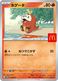 ホゲータ（018/M-P）［-］
