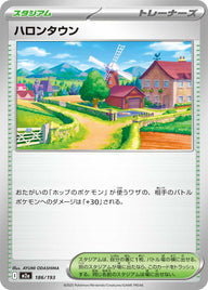 ハロンタウン（186/193）［-］