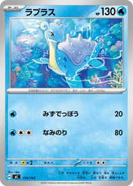 ラプラス（159/742）［-］