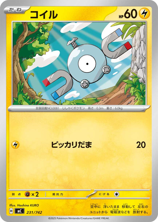 コイル（231/742）［-］