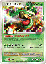 ドダイトス（076/DP-P）［-］