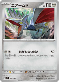 エアームド（493/742）［-］