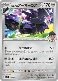 ホップのアーマーガア（520/742）［-］
