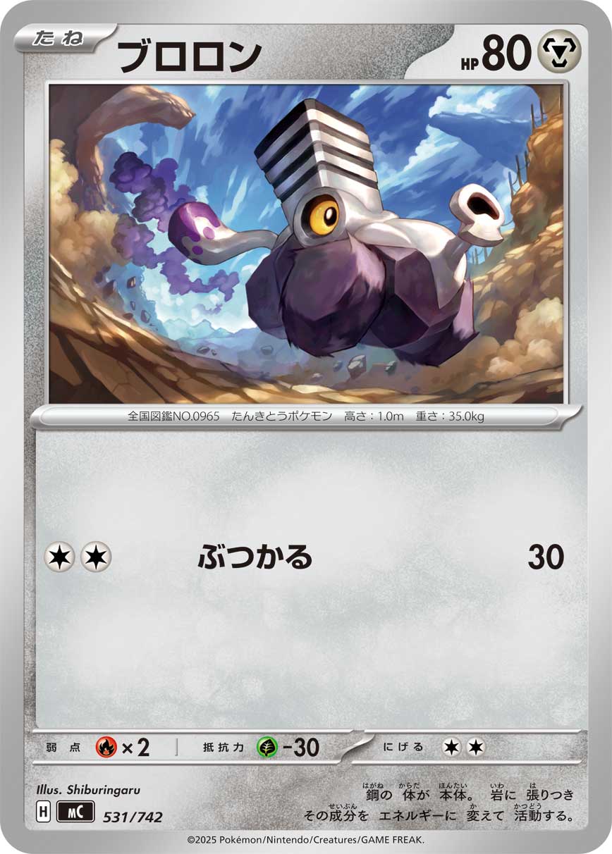 ブロロン（531/742）［-］