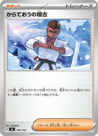 からておうの稽古（704/742）［-］