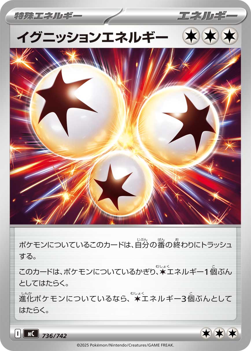 イグニッションエネルギー（736/742）［-］