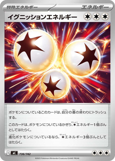 イグニッションエネルギー（736/742）［-］