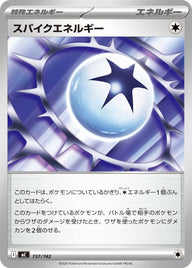 スパイクエネルギー（737/742）［-］