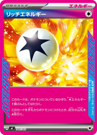 リッチエネルギー（740/742）［-］