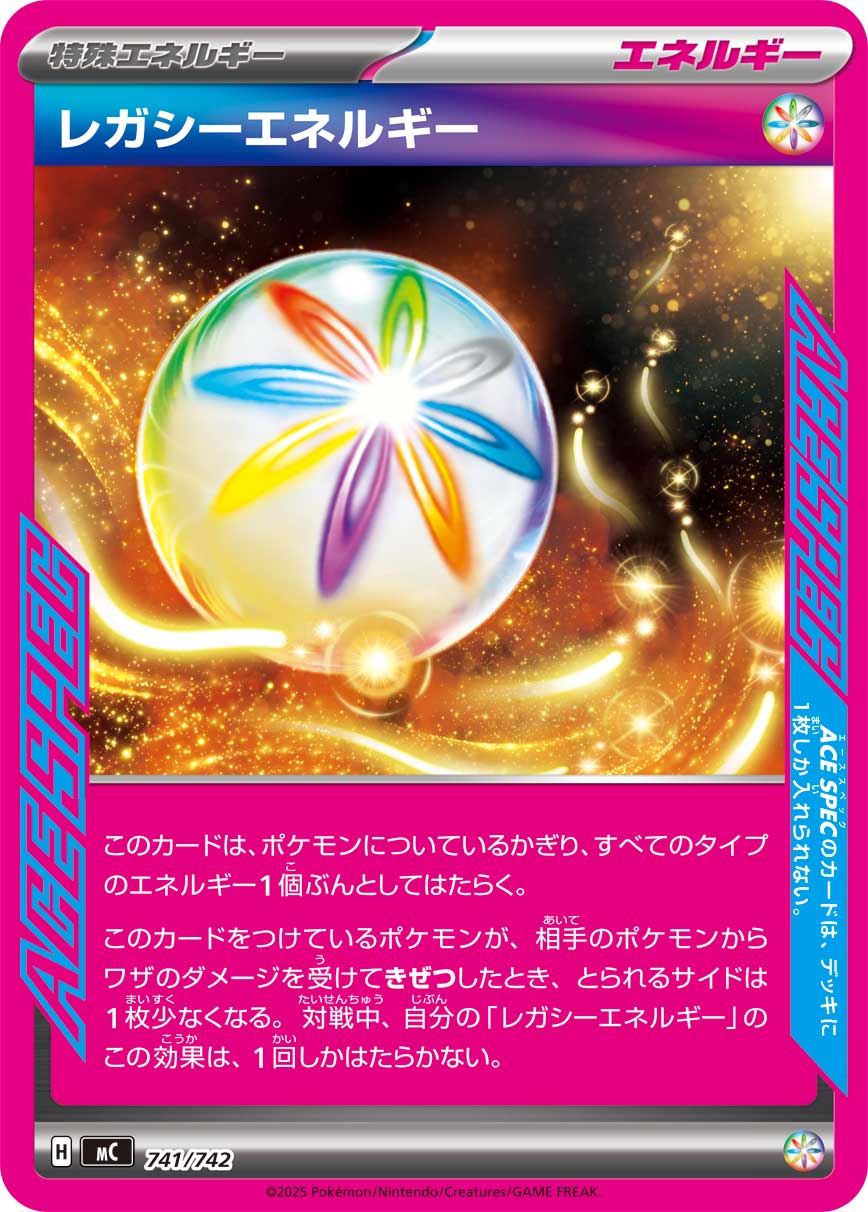 レガシーエネルギー（741/742）［-］