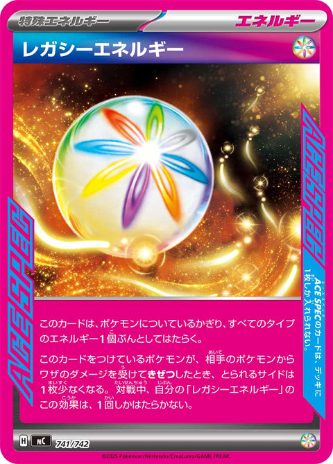 レガシーエネルギー（741/742）［-］