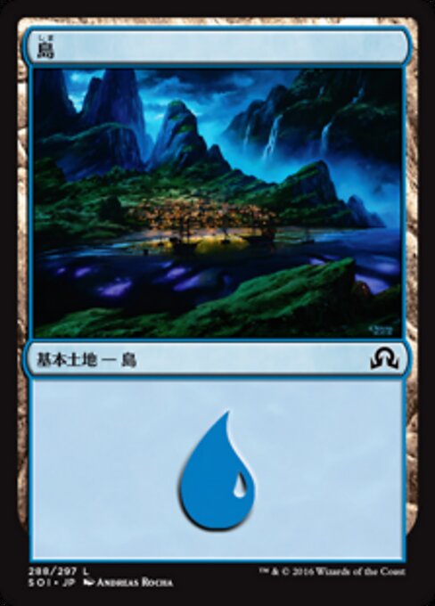 島（SOI 288・フォイル・日本語）