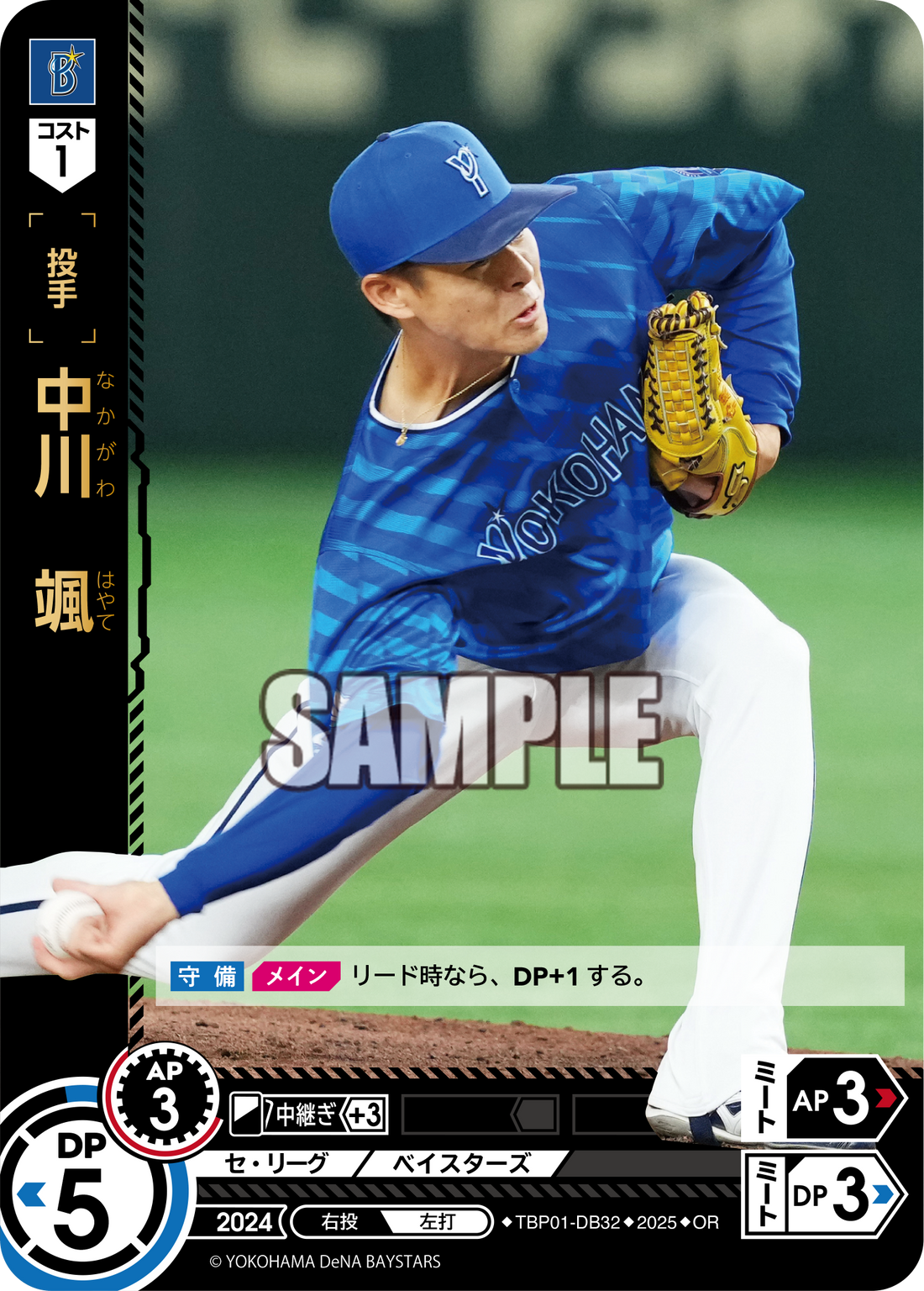 中川 颯 TBP01-DB32 OR [TBP01DB/standard]