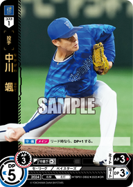 中川 颯 TBP01-DB32 OR [TBP01DB/standard]
