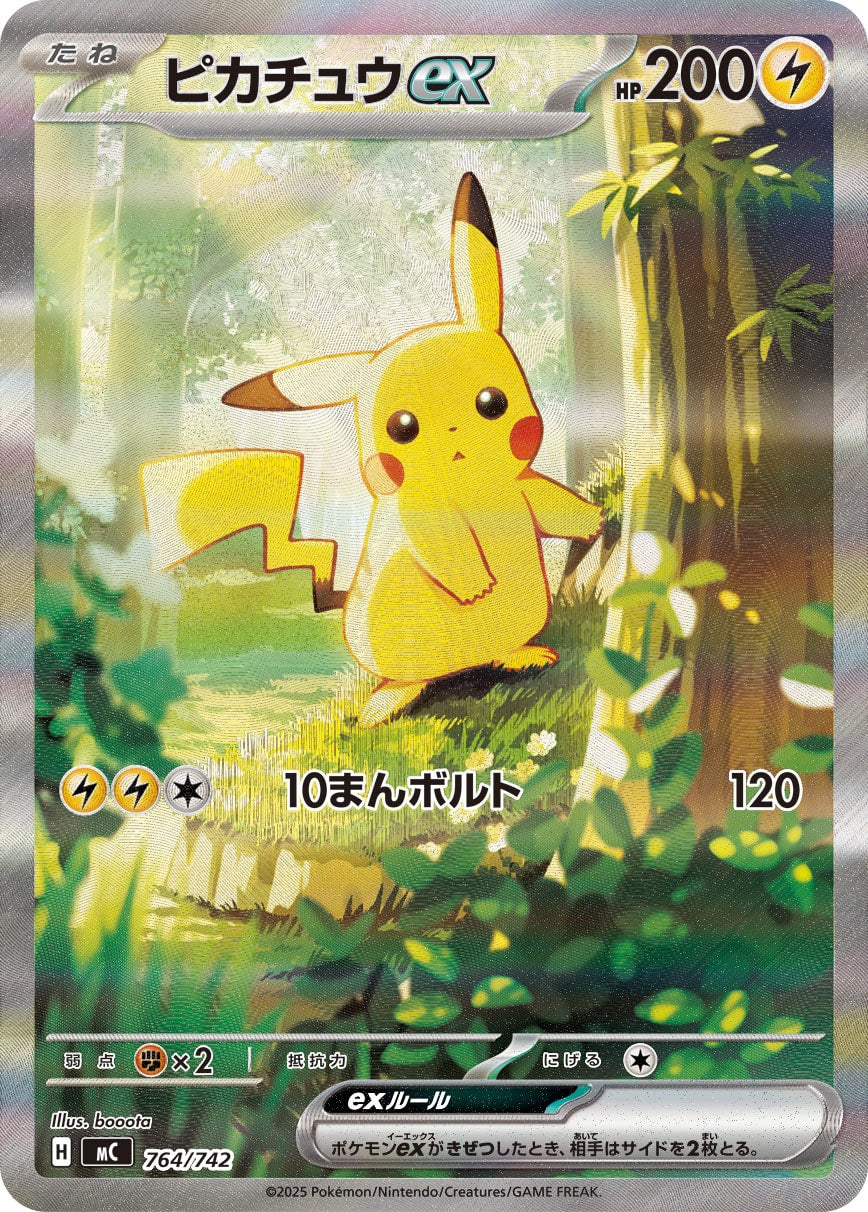 ピカチュウex（764/742）［-］
