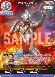 ウルトラマンガイア（SD01-003）［RRR］