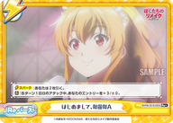 はじめまして、NNA（BKRM/001B-093 S）