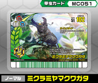 ノーマル（MC051）［ノーマル］