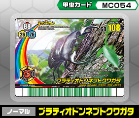ノーマル（MC054）［ノーマル］
