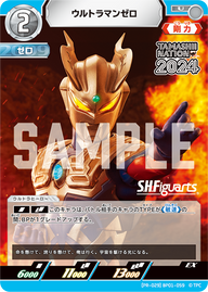 ウルトラマンゼロ（(PR-029)BP01-059）［U］