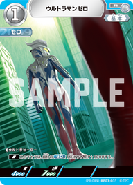 ウルトラマンゼロ（(PR-089)BP03-031）［R］