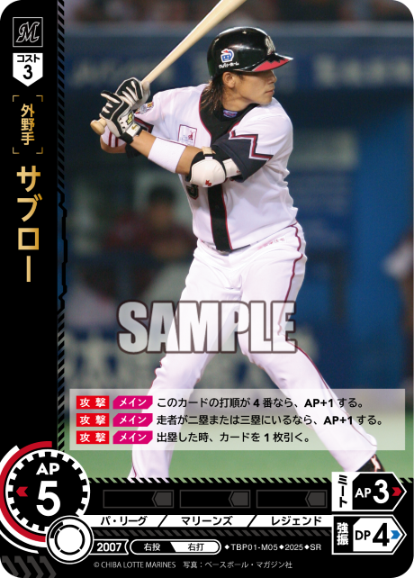 サブロー TBP01-M05 SR [TBP01M/standard]