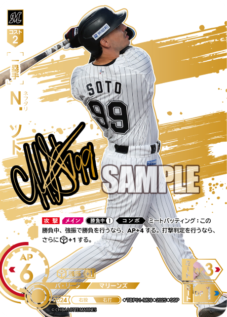 Ｎ．ソト TBP01-M09 SSP [TBP01M/standard]
