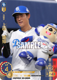 上林 誠知 TBP01-D46 SP [TBP01D/standard]