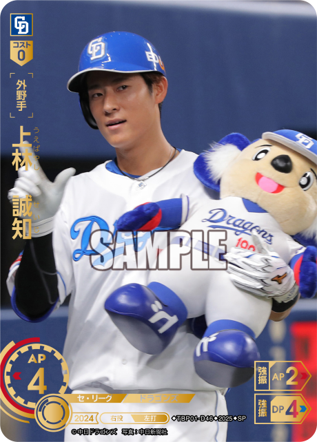 上林 誠知 TBP01-D46 SP [TBP01D/standard]