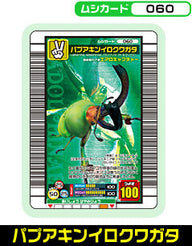 パプアキンイロクワガタ（060）［未確定］