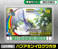 ノーマル（MC060）［ノーマル］