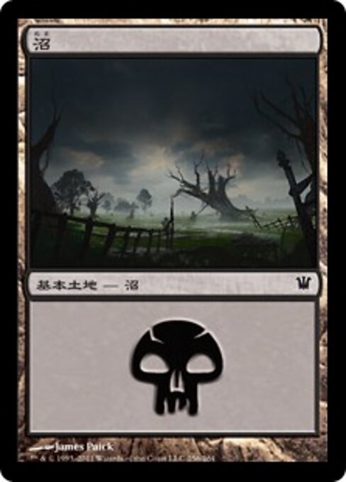 沼（ISD 256・フォイル・日本語）