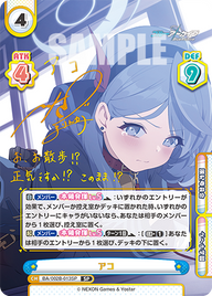 アコ（BA/002B-013SP）