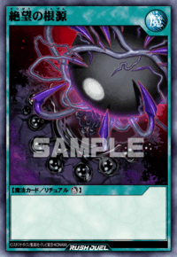 絶望の根源（RD/ORP4-JP033）［SR］