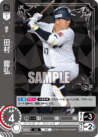 田村 龍弘 TBP01-M33 OR [TBP01M/standard]