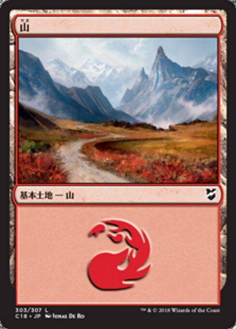 山（C18 303・通常・日本語）