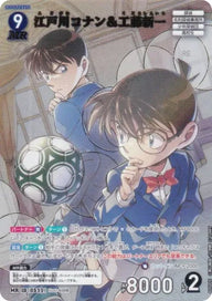 江戸川コナン＆工藤新一（A05005）［MR］