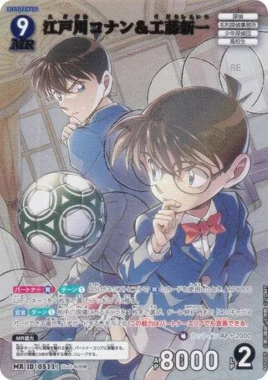江戸川コナン＆工藤新一（A05005）［MR］